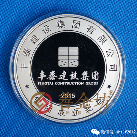 浙江豐泰銀章_ 銀幣制作 紀(jì)念幣制作 紀(jì)念章制作 制作紀(jì)念幣 定做紀(jì)念幣 定做銀幣 紀(jì)念幣定制 宣傳饋贈(zèng)