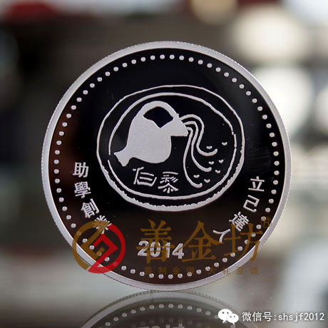 江蘇南京50克紀念章_ 銀幣制作 紀念幣制作 紀念章制作 制作紀念幣 定做紀念幣 定做銀幣 紀念幣定制 宣傳饋贈