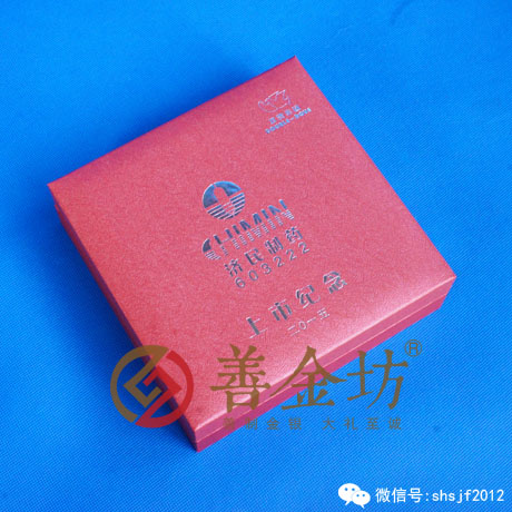 浙江濟(jì)民制藥500克銀章_ 銀幣制作 紀(jì)念幣制作 紀(jì)念章制作 制作紀(jì)念幣 定做紀(jì)念幣 定做銀幣 紀(jì)念幣定制 定制銀幣 公司上市紀(jì)念品