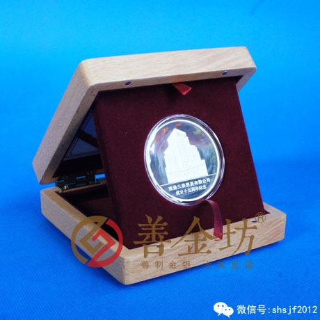 江蘇南通三榮銀章_ 銀幣制作 紀念幣制作 紀念章制作 制作紀念幣 定做紀念幣 定做銀幣 紀念幣定制 周年慶典