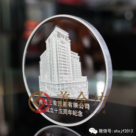江蘇南通三榮銀章_ 銀幣制作 紀念幣制作 紀念章制作 制作紀念幣 定做紀念幣 定做銀幣 紀念幣定制 周年慶典