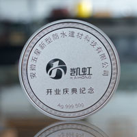安徽五星銀章_ 銀幣制作 紀(jì)念幣制作 紀(jì)念章制作 制作紀(jì)念幣 定做紀(jì)念幣 定做銀幣 紀(jì)念幣定制 定制銀幣 宣傳饋贈