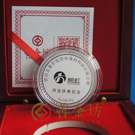 安徽五星銀章_ 銀幣制作 紀(jì)念幣制作 紀(jì)念章制作 制作紀(jì)念幣 定做紀(jì)念幣 定做銀幣 紀(jì)念幣定制 定制銀幣 宣傳饋贈