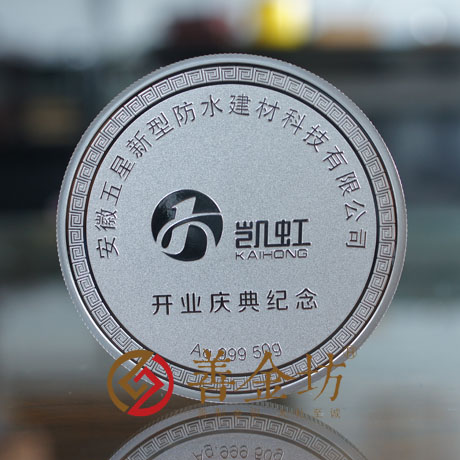 安徽五星銀章_ 銀幣制作 紀(jì)念幣制作 紀(jì)念章制作 制作紀(jì)念幣 定做紀(jì)念幣 定做銀幣 紀(jì)念幣定制 定制銀幣 宣傳饋贈