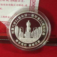 湖南湘潭大學(xué)同學(xué)會(huì)銀章_ 紀(jì)念幣制作 銀鑲金 銀幣制作 獎(jiǎng)?wù)轮谱?紀(jì)念章制作 制作紀(jì)念幣 定做紀(jì)念幣 定做銀幣 定制銀幣 同學(xué)會(huì)紀(jì)念