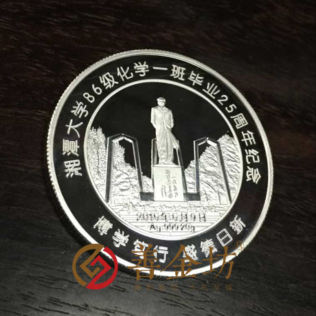 湖南湘潭大學同學會銀章_ 紀念幣制作 銀鑲金 銀幣制作 獎章制作 紀念章制作 制作紀念幣 定做紀念幣 定做銀幣 定制銀幣 同學會紀念