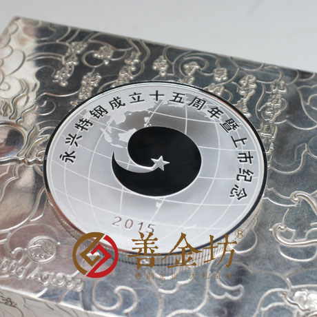 浙江永興特鋼_ 紀(jì)念幣制作 銀幣制作 紀(jì)念章制作 制作紀(jì)念幣 定做銀幣 定做紀(jì)念幣 紀(jì)念幣定制 周年慶典 公司上市紀(jì)念品