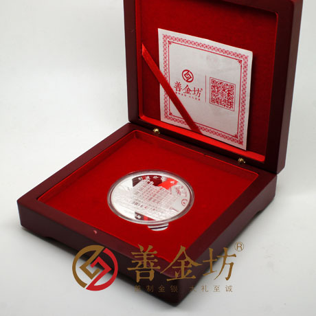 浙江永興特鋼_ 紀(jì)念幣制作 銀幣制作 紀(jì)念章制作 制作紀(jì)念幣 定做銀幣 定做紀(jì)念幣 紀(jì)念幣定制 周年慶典 公司上市紀(jì)念品