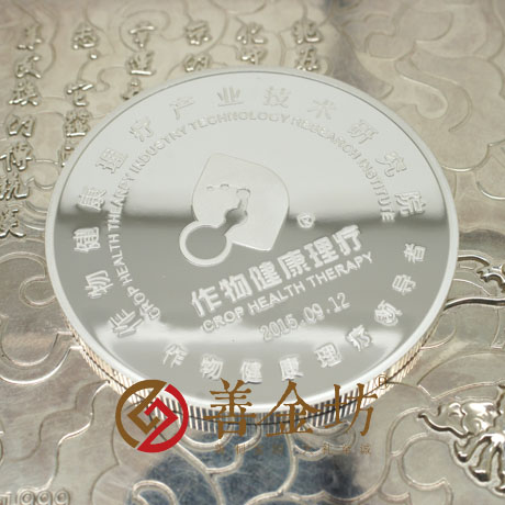 廣東杰士50克紀(jì)念章_ 銀幣制作 紀(jì)念幣制作 紀(jì)念章制作 制作紀(jì)念幣 定做紀(jì)念幣 定做銀幣 紀(jì)念幣定制 宣傳饋贈