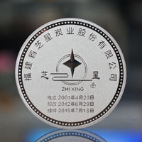 福建芝星炭業(yè)上市紀(jì)念章_ 銀幣制作 紀(jì)念幣制作 紀(jì)念章制作 制作紀(jì)念幣 定做紀(jì)念幣 定做銀幣 紀(jì)念幣定制 公司上市紀(jì)念品