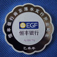 江蘇南京恒豐銀行_ 紀(jì)念幣制作 銀幣制作 定做銀幣 紀(jì)念幣定制 彩色銀章 紀(jì)念章制作 制作紀(jì)念幣 定做紀(jì)念幣 周年慶典