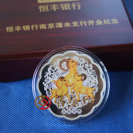 江蘇南京恒豐銀行_ 紀念幣制作 銀幣制作 定做銀幣 紀念幣定制 彩色銀章 紀念章制作 制作紀念幣 定做紀念幣 周年慶典