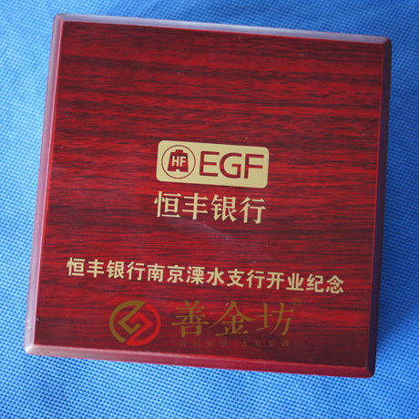 江蘇南京恒豐銀行_ 紀念幣制作 銀幣制作 定做銀幣 紀念幣定制 彩色銀章 紀念章制作 制作紀念幣 定做紀念幣 周年慶典