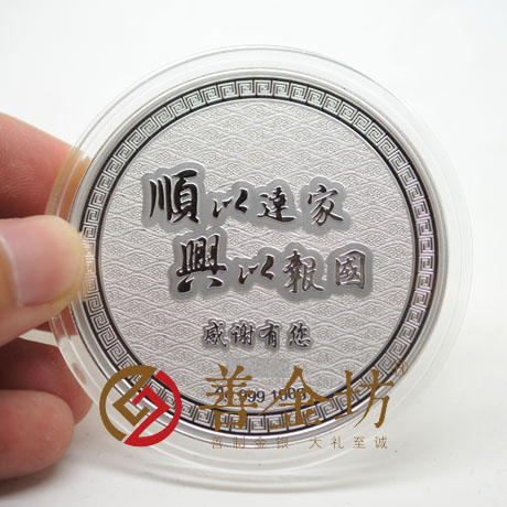 遼寧大連某公司定制銀章_ 銀幣制作 紀(jì)念幣制作 紀(jì)念章制作 制作紀(jì)念幣 定做紀(jì)念幣 定做銀幣 紀(jì)念幣定制 定制銀幣 周年慶典