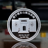 福建周寧陳氏紀(jì)念章_紀(jì)念幣制作 銀幣制作 紀(jì)念章制作 定做金幣 定做銀幣 30克銀章 宣傳饋贈(zèng)