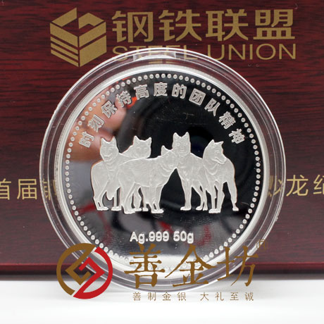 浙江寧波鋼聯(lián)銀章_ 銀幣制作 紀(jì)念幣制作 紀(jì)念章制作 制作紀(jì)念幣 定做紀(jì)念幣 定做銀幣 紀(jì)念幣定制 定制銀幣 員工福利