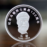 黑龍江馬駿誕辰120周年紀(jì)念定制紀(jì)念章_20克銀章 紀(jì)念幣制作 銀幣制作 紀(jì)念章制作 定做金幣 定做銀幣 宣傳饋贈(zèng)