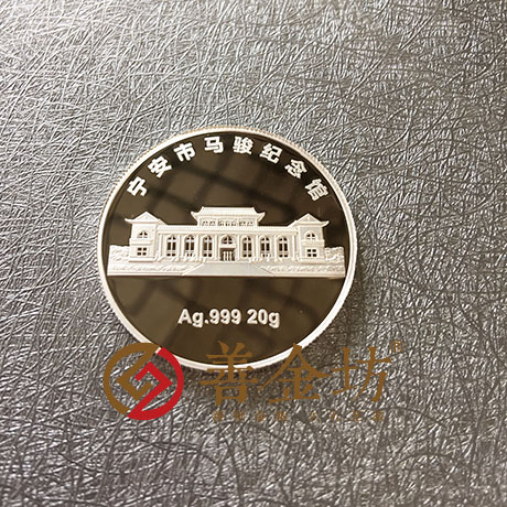 黑龍江馬駿誕辰120周年紀念定制紀念章_20克銀章 紀念幣制作 銀幣制作 紀念章制作 定做金幣 定做銀幣 宣傳饋贈