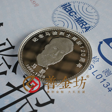 黑龍江馬駿誕辰120周年紀念定制紀念章_20克銀章 紀念幣制作 銀幣制作 紀念章制作 定做金幣 定做銀幣 宣傳饋贈