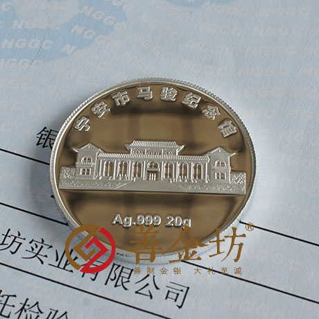黑龍江馬駿誕辰120周年紀念定制紀念章_20克銀章 紀念幣制作 銀幣制作 紀念章制作 定做金幣 定做銀幣 宣傳饋贈