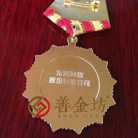 山東東阿劉維鋕獎(jiǎng)?wù)耞紀(jì)念幣制作 銀幣制作 紀(jì)念章制作 定做金幣 定做銀幣 會(huì)議表彰