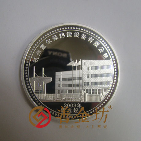 浙江杭州富爾頓銀章_ 銀幣制作 紀(jì)念幣制作 紀(jì)念章制作 制作紀(jì)念幣 定做紀(jì)念幣 定做銀幣 紀(jì)念幣定制 周年慶典