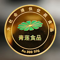 浙江嘉興青蓮食品_ 紀(jì)念幣制作 銀幣制作 紀(jì)念章制作 制作紀(jì)念幣 定做銀幣 定做金幣 周年慶典