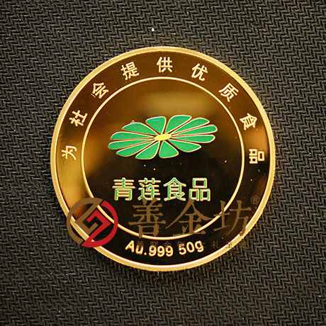 浙江嘉興青蓮食品_ 紀(jì)念幣制作 銀幣制作 紀(jì)念章制作 制作紀(jì)念幣 定做銀幣 定做金幣 周年慶典