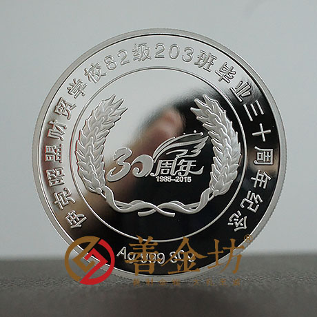 內(nèi)蒙古同學(xué)會銀章_ 紀(jì)念幣制作 銀鑲金 銀幣制作 獎?wù)轮谱?紀(jì)念章制作 制作紀(jì)念幣 定做紀(jì)念幣 定做銀幣 定制銀幣 同學(xué)會紀(jì)念