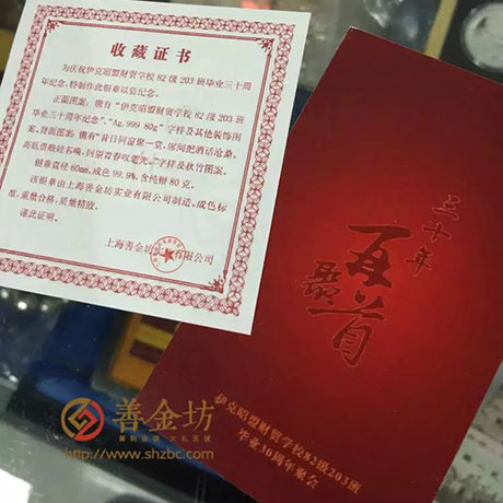 內(nèi)蒙古同學(xué)會銀章_ 紀(jì)念幣制作 銀鑲金 銀幣制作 獎?wù)轮谱?紀(jì)念章制作 制作紀(jì)念幣 定做紀(jì)念幣 定做銀幣 定制銀幣 同學(xué)會紀(jì)念