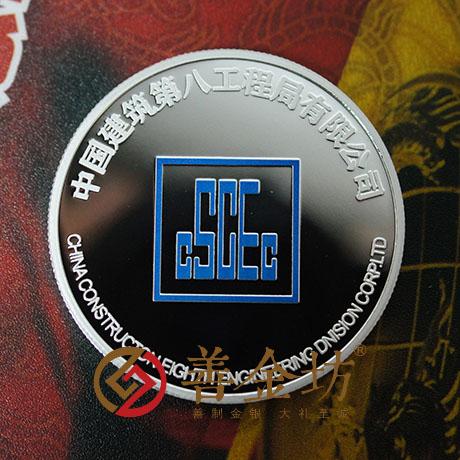 上海中建八局純銀紀(jì)念章_ 銀幣制作 紀(jì)念幣制作 紀(jì)念章制作 制作紀(jì)念幣 定做紀(jì)念幣 定做銀幣 宣傳饋贈