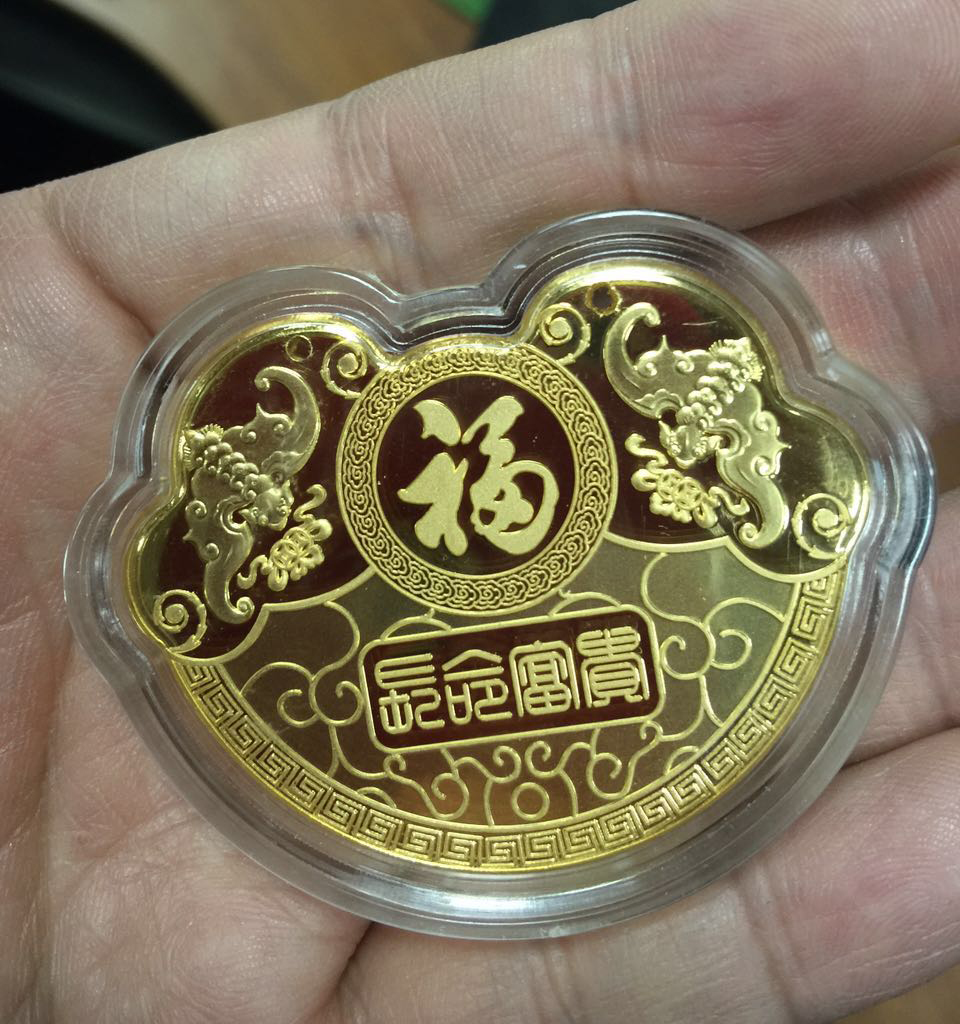 長命富貴金鎖金章個性定制 員工福利