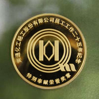 江蘇南通化工榮譽金章_ 金幣制作 紀(jì)念幣制作 紀(jì)念章制作 制作紀(jì)念幣 定做紀(jì)念幣  定做金幣 制作金幣 員工福利