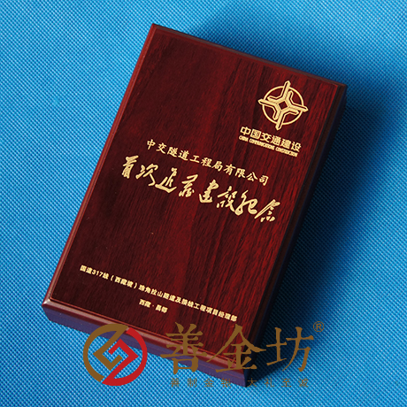 西藏中國交通建設獎章_ 銀幣制作 紀念幣制作 紀念章制作 制作紀念幣 定做紀念幣 定做銀幣 獎章制作 員工福利 會議表彰