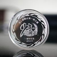 上海游族網(wǎng)絡(luò)銀章_ 銀幣制作 紀(jì)念幣制作 紀(jì)念章制作 制作紀(jì)念幣 定做紀(jì)念幣 定做銀幣 紀(jì)念幣定制 周年慶典 宣傳饋贈(zèng)