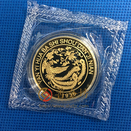 湖南祝壽紀(jì)念章_ 紀(jì)念幣制作 銀幣制作 紀(jì)念章制作 制作紀(jì)念幣 定做紀(jì)念幣 定做銀幣 定做金幣 制作金幣 金幣制作 祝壽銀章 生日銀章 結(jié)婚祝壽