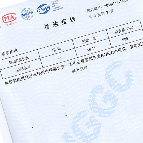 湖南祝壽紀(jì)念章_ 紀(jì)念幣制作 銀幣制作 紀(jì)念章制作 制作紀(jì)念幣 定做紀(jì)念幣 定做銀幣 定做金幣 制作金幣 金幣制作 祝壽銀章 生日銀章 結(jié)婚祝壽