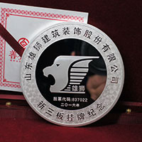 山東雄獅200克銀章_ 銀幣制作 紀(jì)念幣制作 紀(jì)念章制作 制作紀(jì)念幣 定做紀(jì)念幣 定做銀幣 紀(jì)念幣定制 公司上市紀(jì)念品