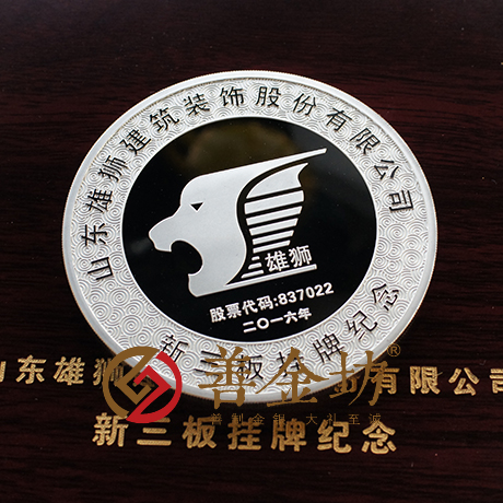 山東雄獅200克銀章_ 銀幣制作 紀(jì)念幣制作 紀(jì)念章制作 制作紀(jì)念幣 定做紀(jì)念幣 定做銀幣 紀(jì)念幣定制 公司上市紀(jì)念品