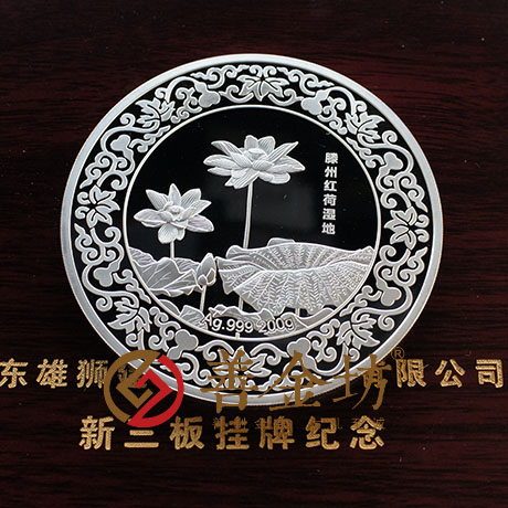 山東雄獅200克銀章_ 銀幣制作 紀(jì)念幣制作 紀(jì)念章制作 制作紀(jì)念幣 定做紀(jì)念幣 定做銀幣 紀(jì)念幣定制 公司上市紀(jì)念品