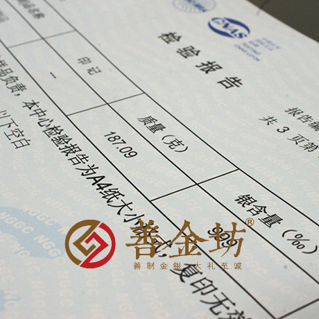 湖北武漢定制銀章及銀條_ 銀幣制作 紀(jì)念幣制作 紀(jì)念章制作 制作紀(jì)念幣 定做紀(jì)念幣 紀(jì)念幣定制 會(huì)議表彰