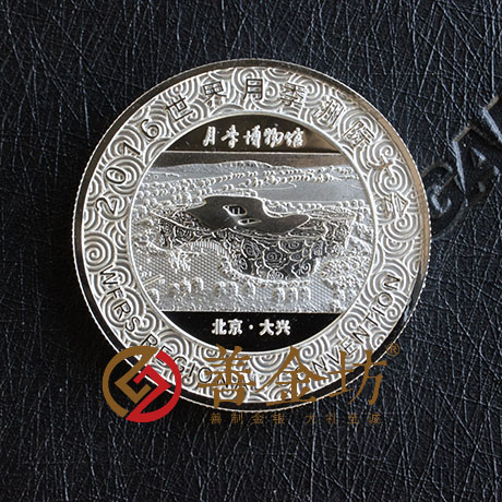 北京月季洲際大會銀章套裝_ 銀幣制作 紀(jì)念幣制作 紀(jì)念章制作 制作紀(jì)念幣 定做紀(jì)念幣 定做銀幣 紀(jì)念幣定制 宣傳饋贈