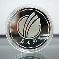 江蘇南京春雨教育200克銀章_ 銀幣制作 紀(jì)念幣制作 紀(jì)念章制作 制作紀(jì)念幣 定做紀(jì)念幣 定做銀幣 紀(jì)念幣定制 周年慶典 員工福利