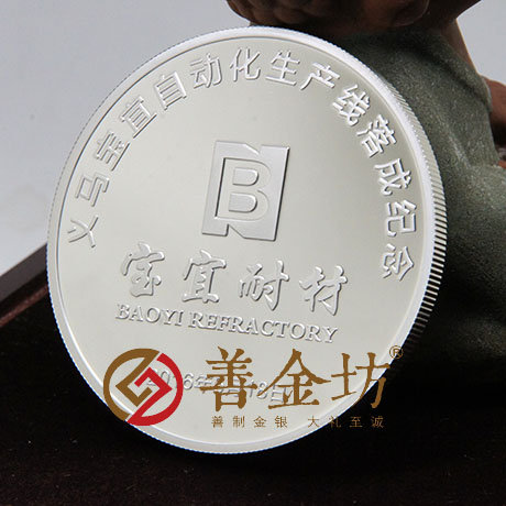 河南義馬寶宜純銀紀(jì)念章_ 紀(jì)念幣制作 紀(jì)念幣定制 銀幣制作 紀(jì)念章制作 制作紀(jì)念幣 定做紀(jì)念幣 定做銀幣 定制銀幣 宣傳饋贈(zèng)