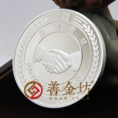 河南義馬寶宜純銀紀(jì)念章_ 紀(jì)念幣制作 紀(jì)念幣定制 銀幣制作 紀(jì)念章制作 制作紀(jì)念幣 定做紀(jì)念幣 定做銀幣 定制銀幣 宣傳饋贈(zèng)