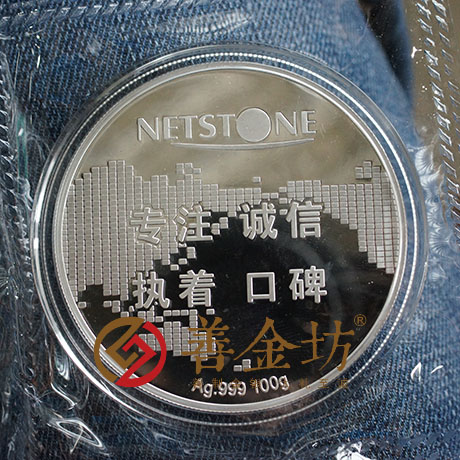 北京網(wǎng)信通金銀章_ 紀(jì)念幣制作 紀(jì)念幣定制 銀幣制作 紀(jì)念章制作 制作紀(jì)念幣 定做紀(jì)念幣 定做銀幣 上市紀(jì)念