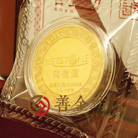 北京網(wǎng)信通金銀章_ 紀(jì)念幣制作 紀(jì)念幣定制 銀幣制作 紀(jì)念章制作 制作紀(jì)念幣 定做紀(jì)念幣 定做銀幣 上市紀(jì)念