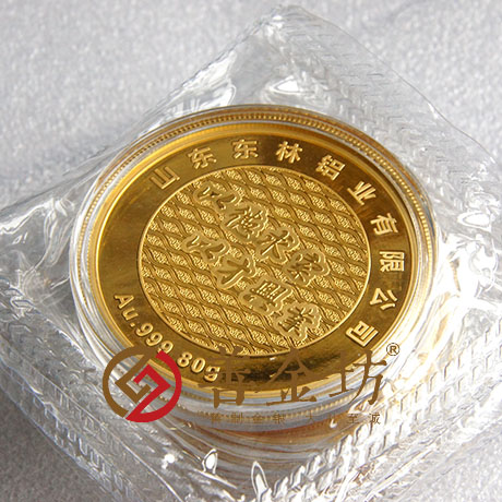 山東東林鋁業(yè)80克金章_ 銀幣制作 紀念幣制作 紀念章制作 制作紀念幣 定做紀念幣 定做銀幣 紀念幣定制 周年慶典