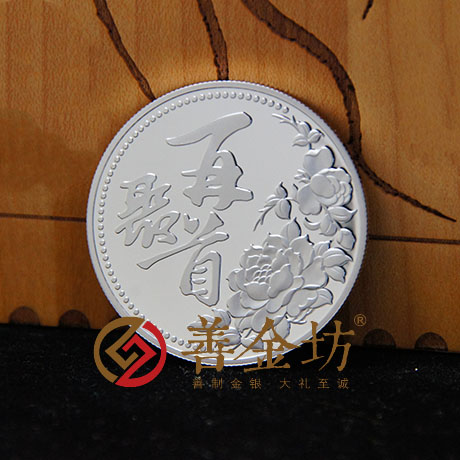 湖北武漢漢南一中20克銀章_ 同學(xué)會(huì)紀(jì)念 紀(jì)念幣制作 紀(jì)念幣定制 銀幣制作 紀(jì)念章制作 制作紀(jì)念幣 定做紀(jì)念幣 定做銀幣 紀(jì)念幣定制 定制銀幣