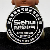 河北旭輝電氣80克銀章_ 上市紀(jì)念 紀(jì)念幣制作 紀(jì)念幣定制 銀幣制作 紀(jì)念章制作 制作紀(jì)念幣 定做紀(jì)念幣 定做銀幣